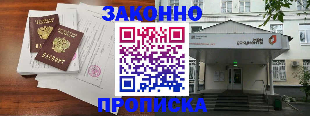 регистрация для дет. сада в Пестово