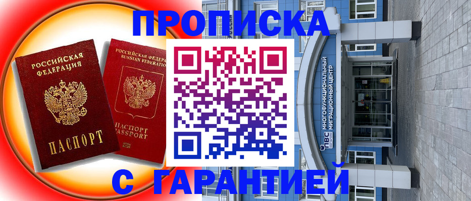 временная регистрация 2025 в Пестово