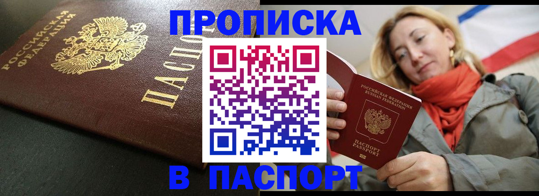 миграционный учет в Пестово